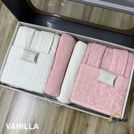 طقم روب حمام 8 قطع ( VANILLA )